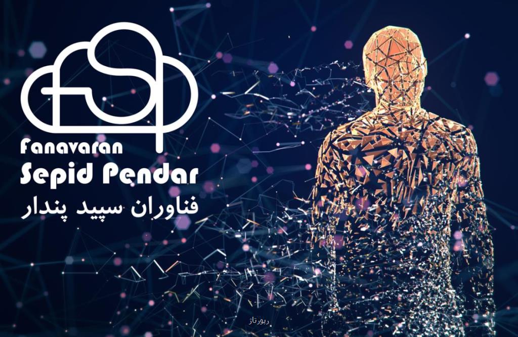 شنود هوش مصنوعی یا شکار داده های کلان؟
