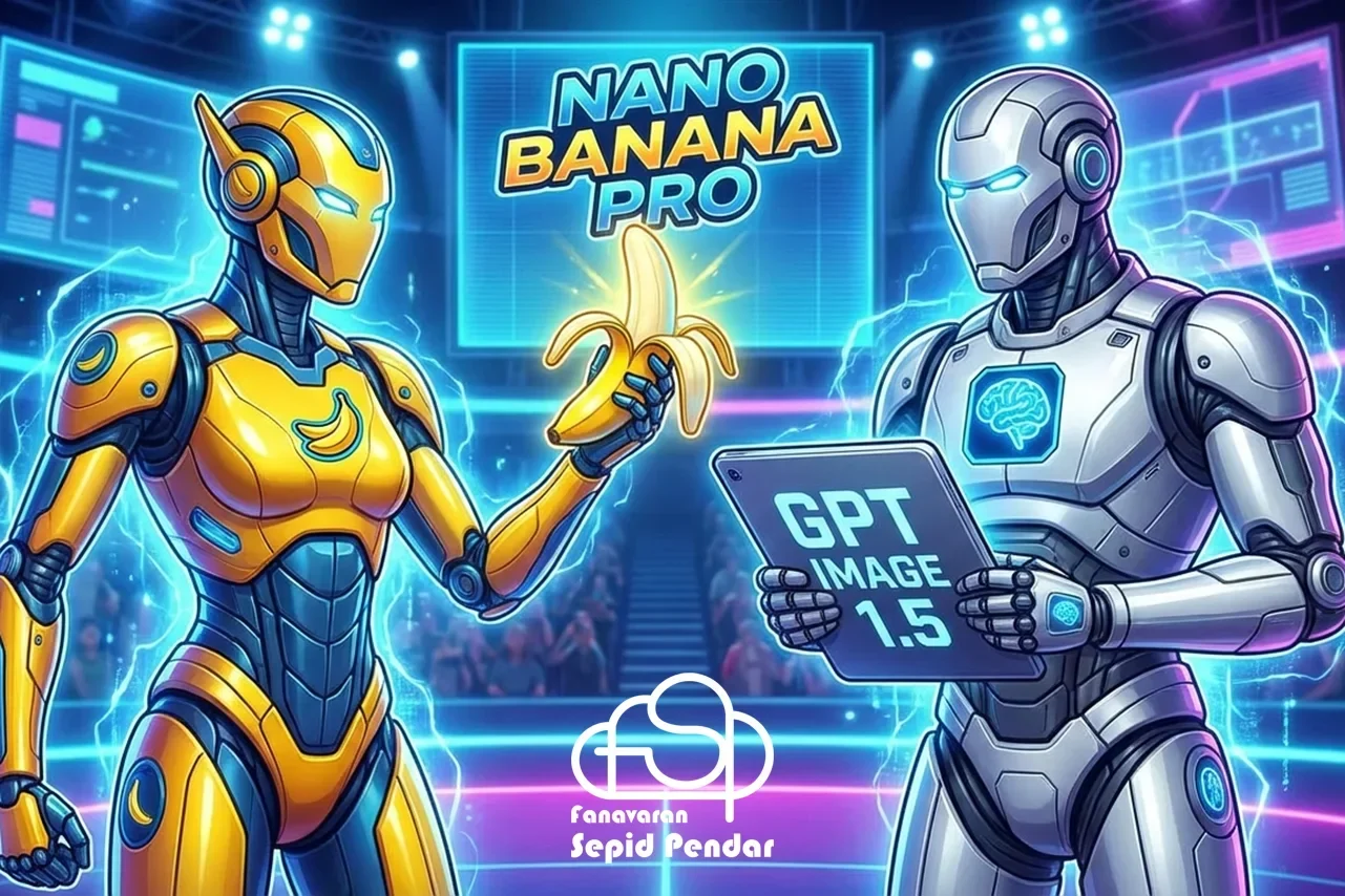 جنگ هوش مصنوعی GPT-Image 1.5 علیه نانو بنانا